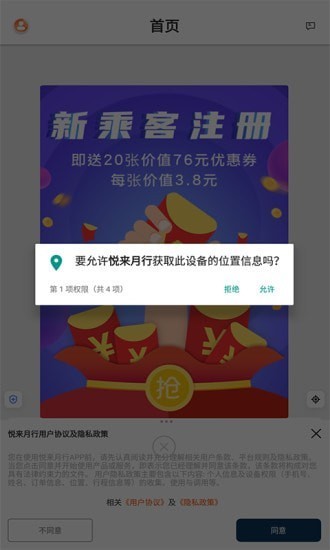 悦来月行 悦来月行