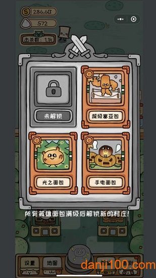 面包英雄