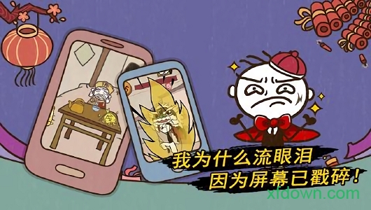 史小坑的爆笑生活7