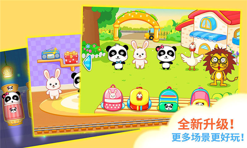 宝宝幼儿园 宝宝幼儿园