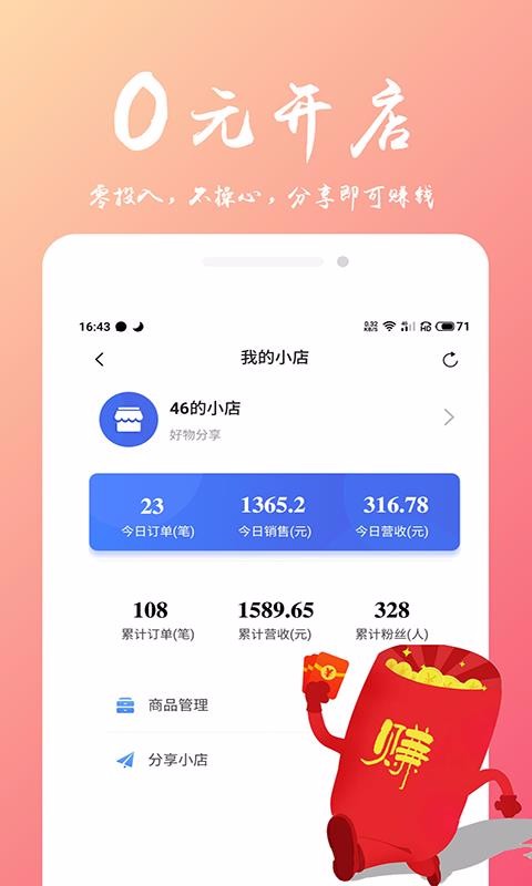 万物严选 万物严选