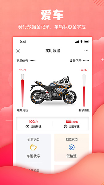 赛科龙(智能化车联网软件) v1.6.10 安卓版