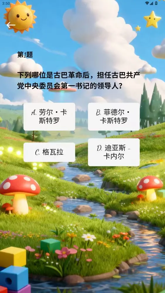 游涂时代