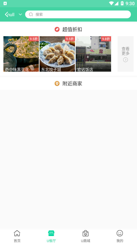 航天优生活