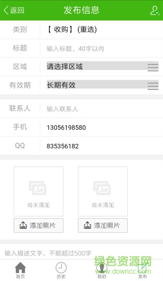 百粮