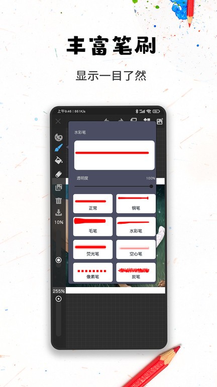 口袋画图 口袋画图