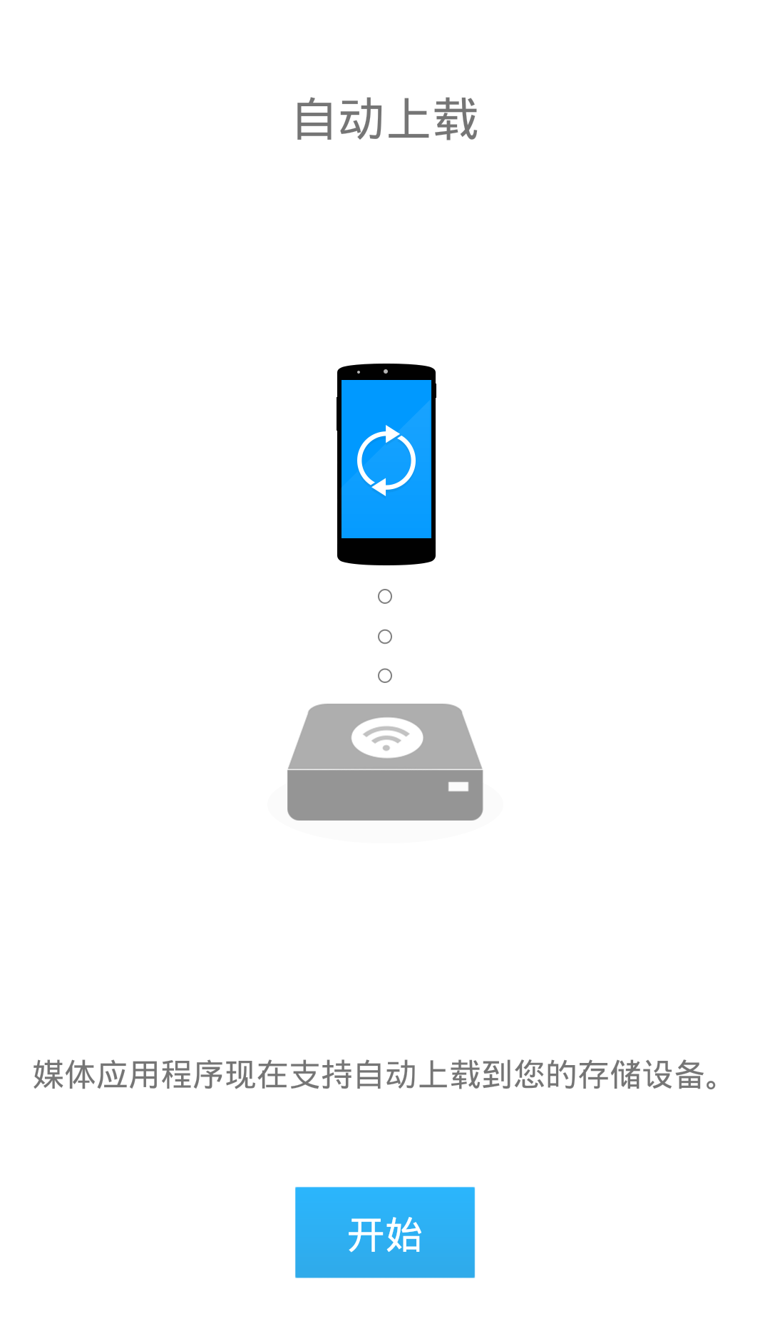 Seagate Media(希捷应用程序)