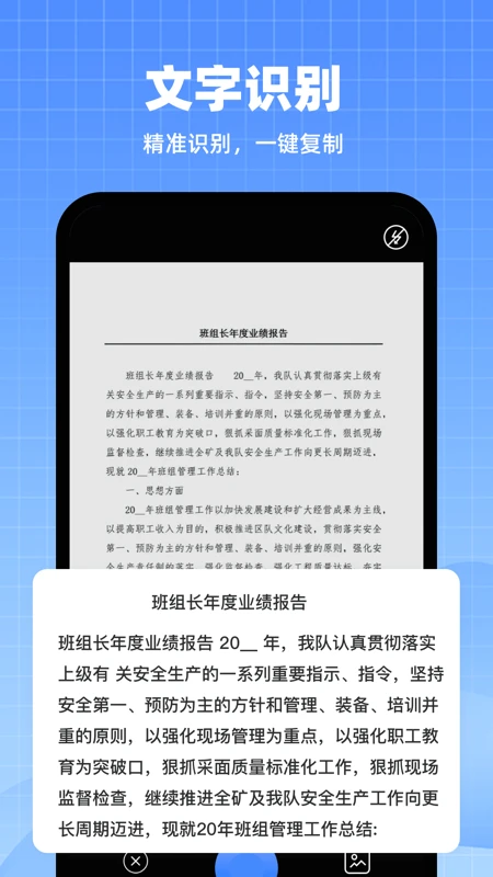 AI智能扫描专家PDF AI智能扫描专家PDF
