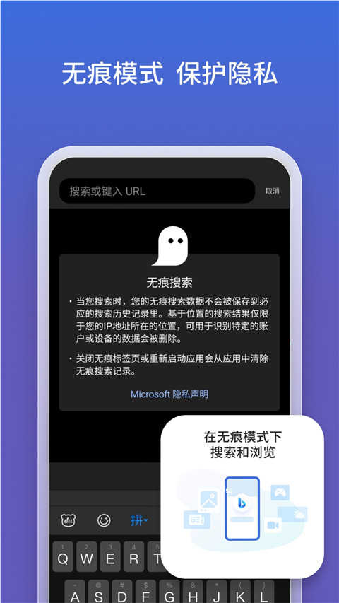 newbing手机版