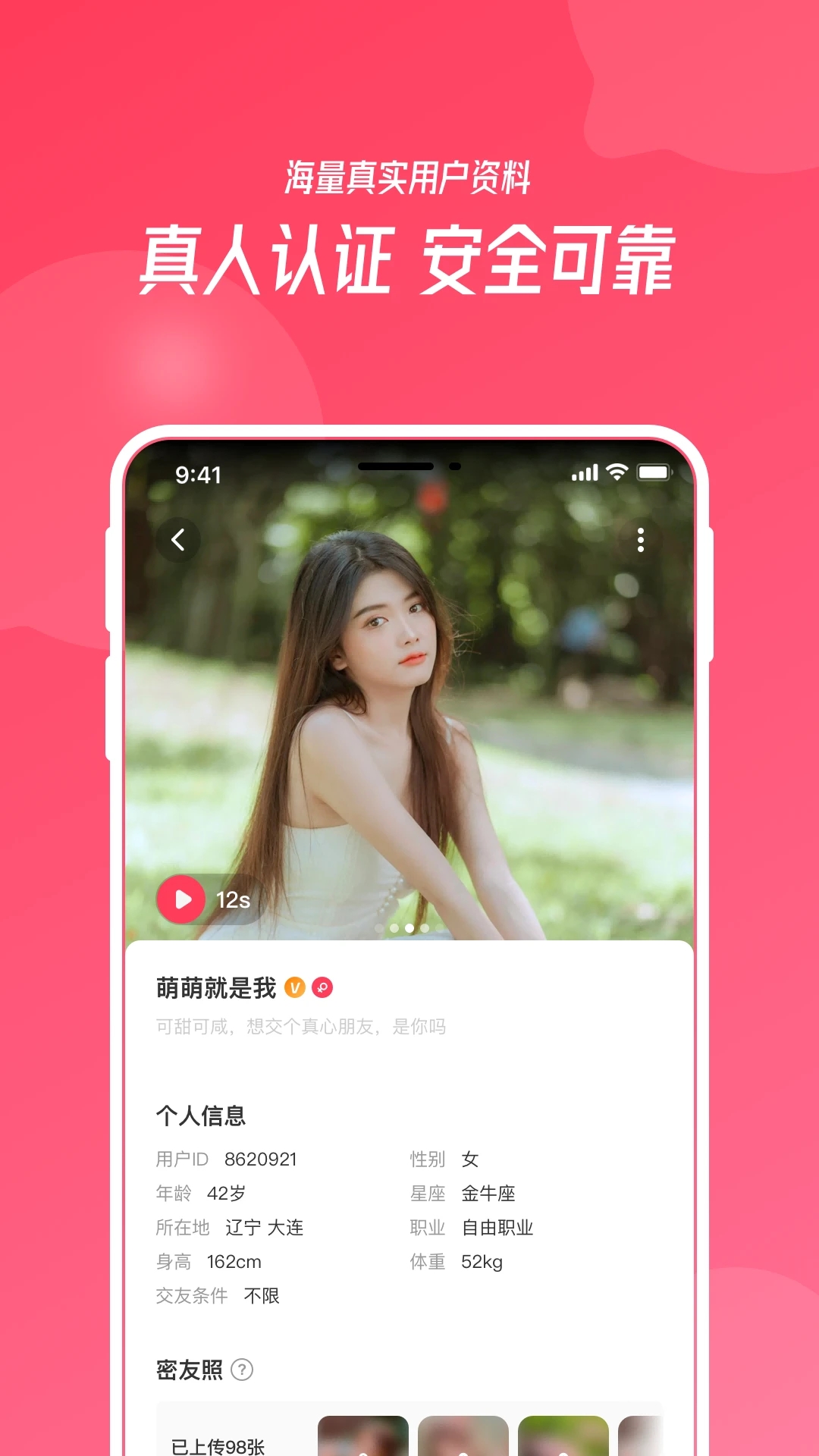 识欢