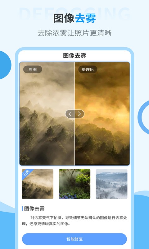 照片一键换装免费版官方最新版