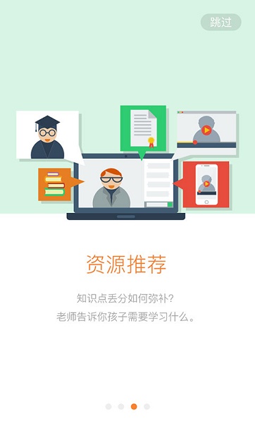 成绩宝