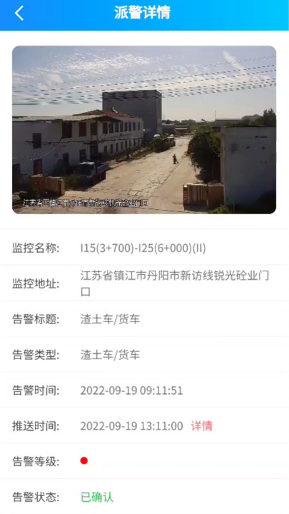 管道智慧硬件管理 管道智慧硬件管理