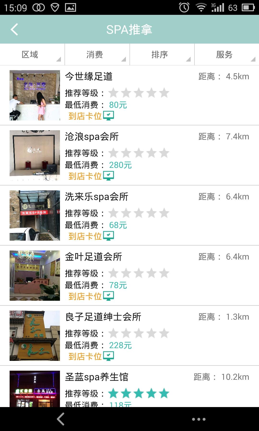 达达师用户端