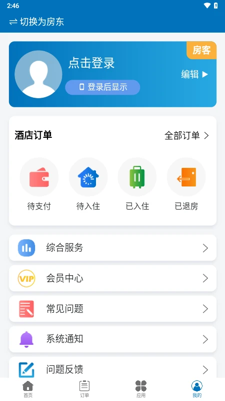 乐享酒店
