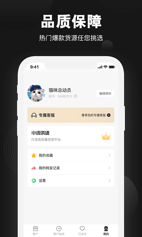 莆货通 莆货通