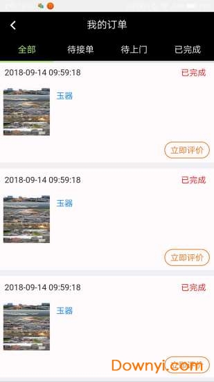 啥都收客户端