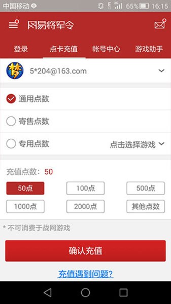 梦幻西游将军令 梦幻西游将军令