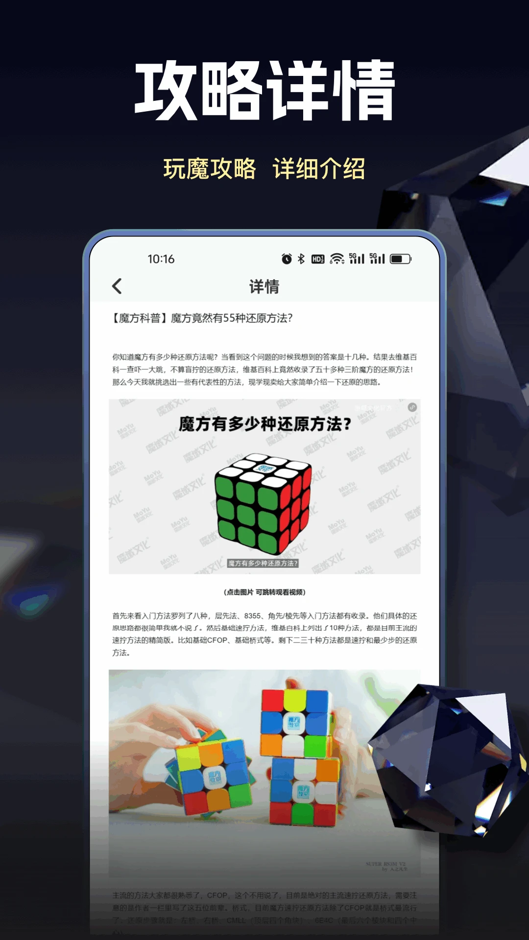 魔方还原教学