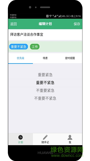 未雨效率 未雨效率