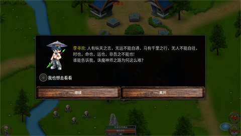 无尽的魔窟