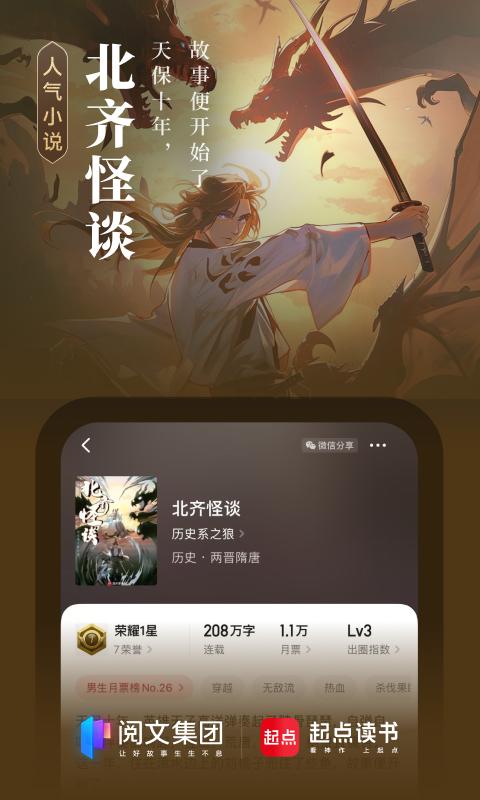 起点读书 起点读书