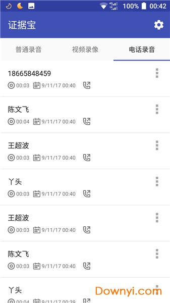 证据宝