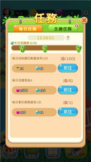 岛屿农场物语(Farm Pal) 岛屿农场物语(Farm Pal)