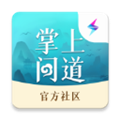 掌上问道