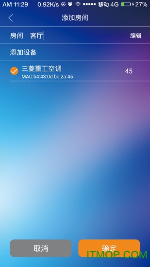 三菱重工手机空调遥控器