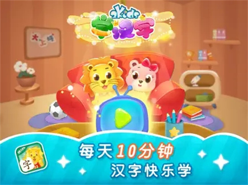 拼音认字