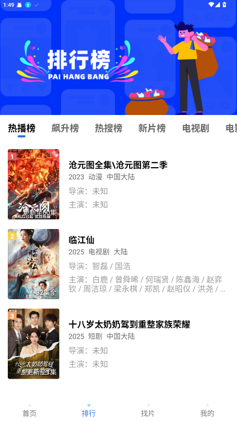 地瓜视频