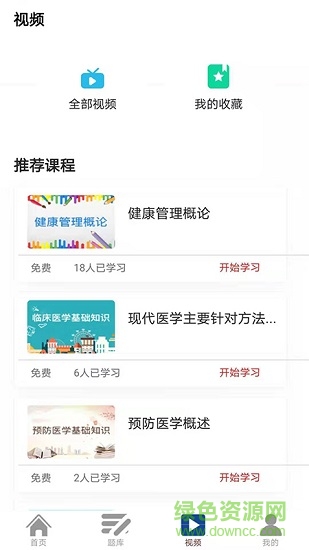 悬壶教育