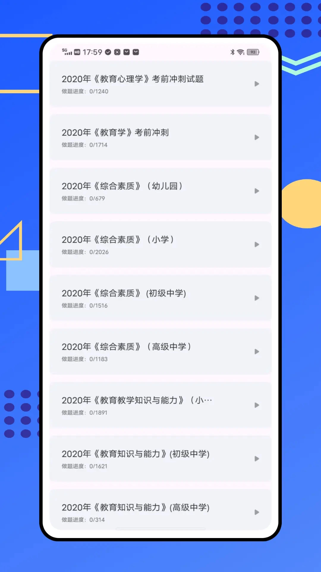 慧生活