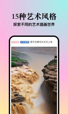 朝霞AI绘画