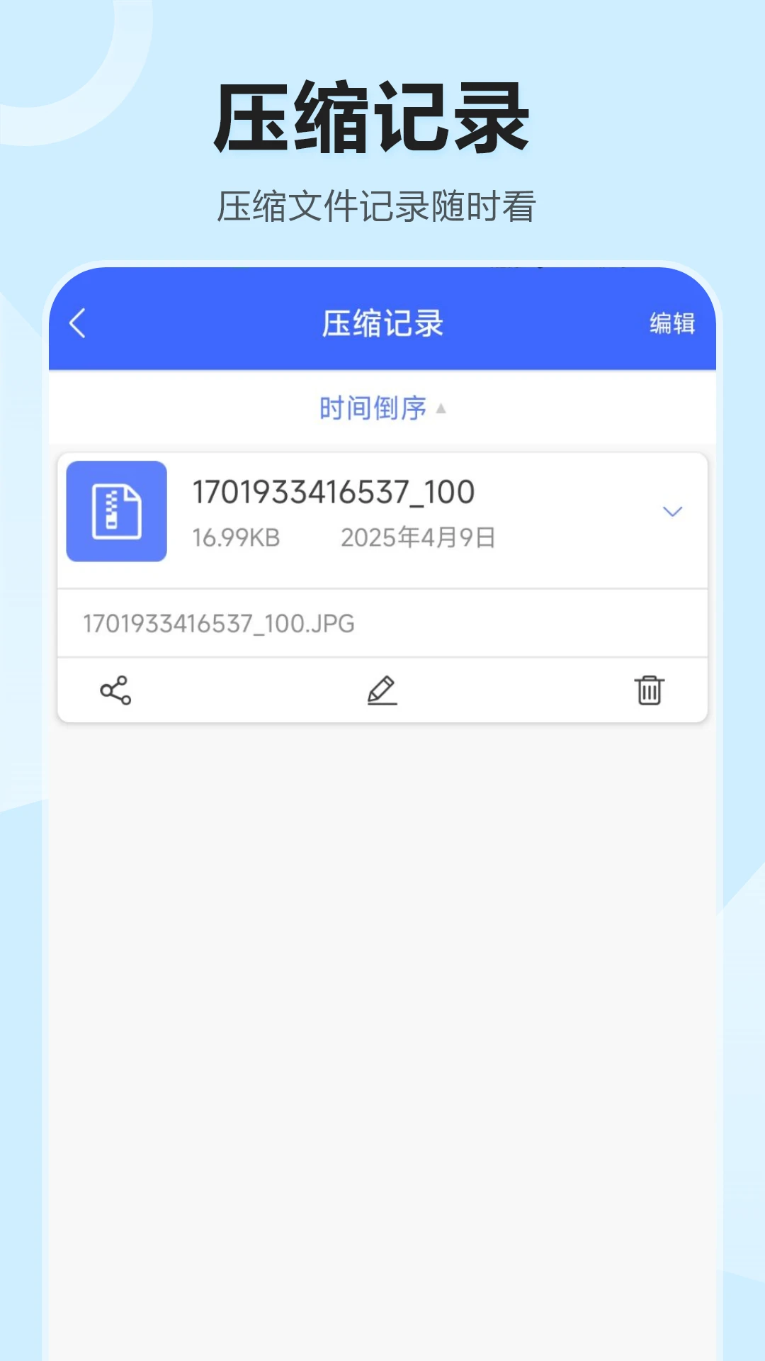 文件转换