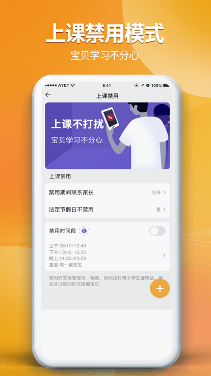 数安云·家长端