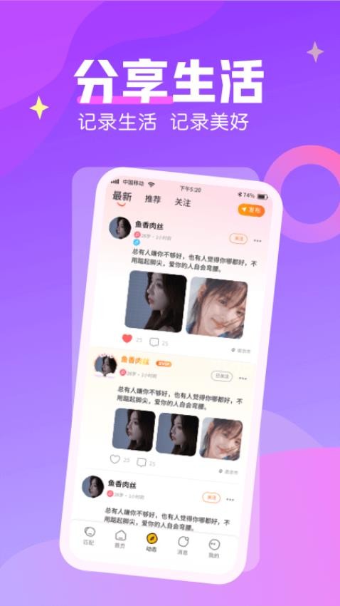 遇缘漂流瓶