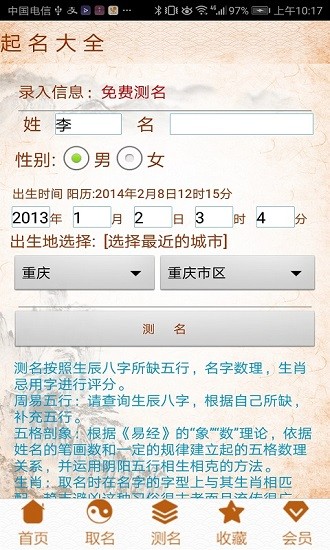 美易宝宝起名取名字 美易宝宝起名取名字
