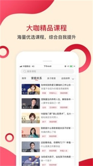 步步有益