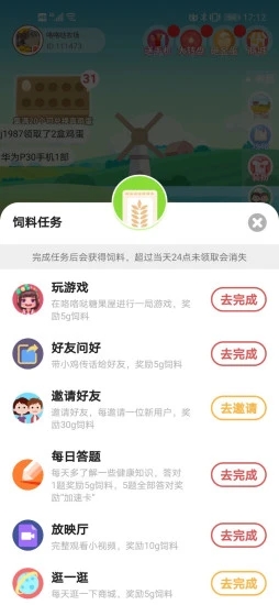 咯咯哒农场