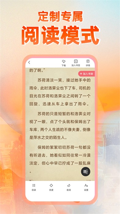 番薯小说
