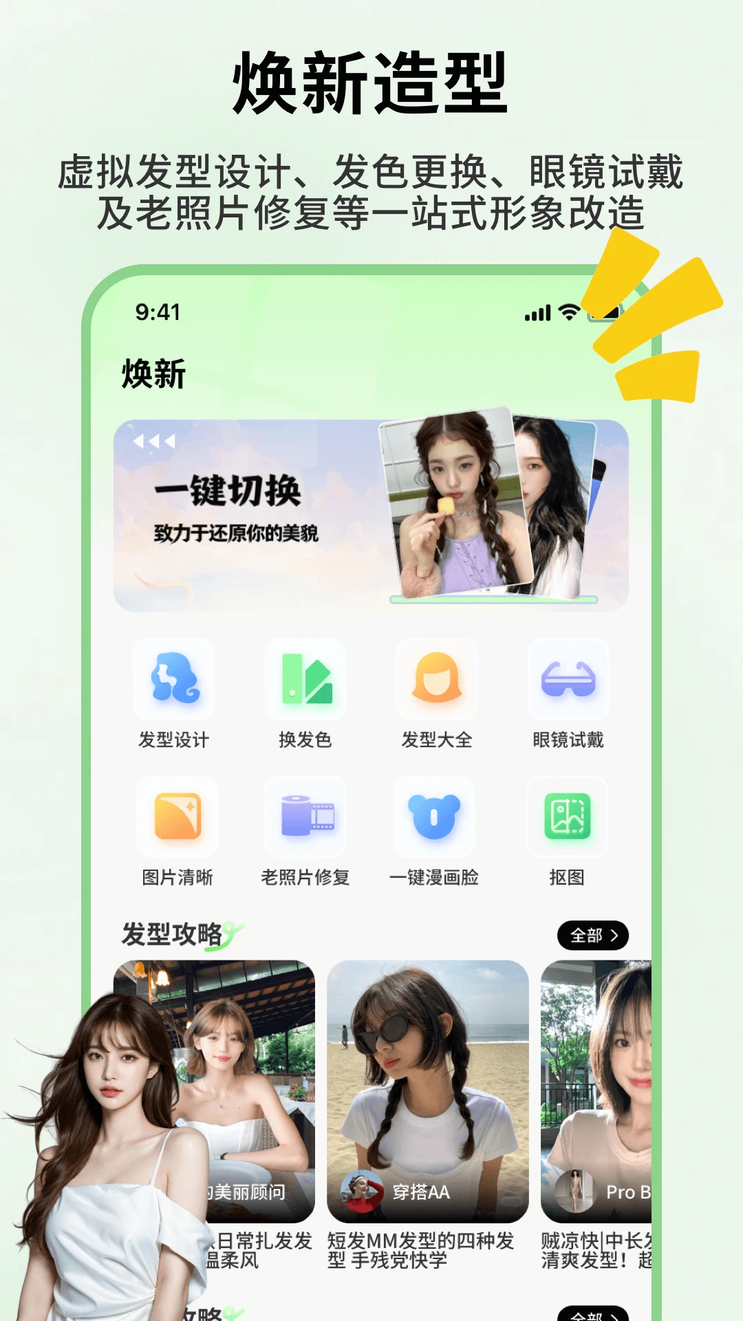 发型忆