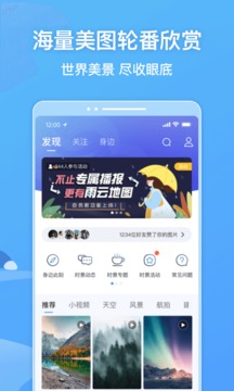 墨迹天气手机版 墨迹天气手机版