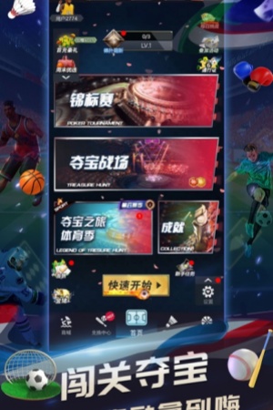 传奇德州