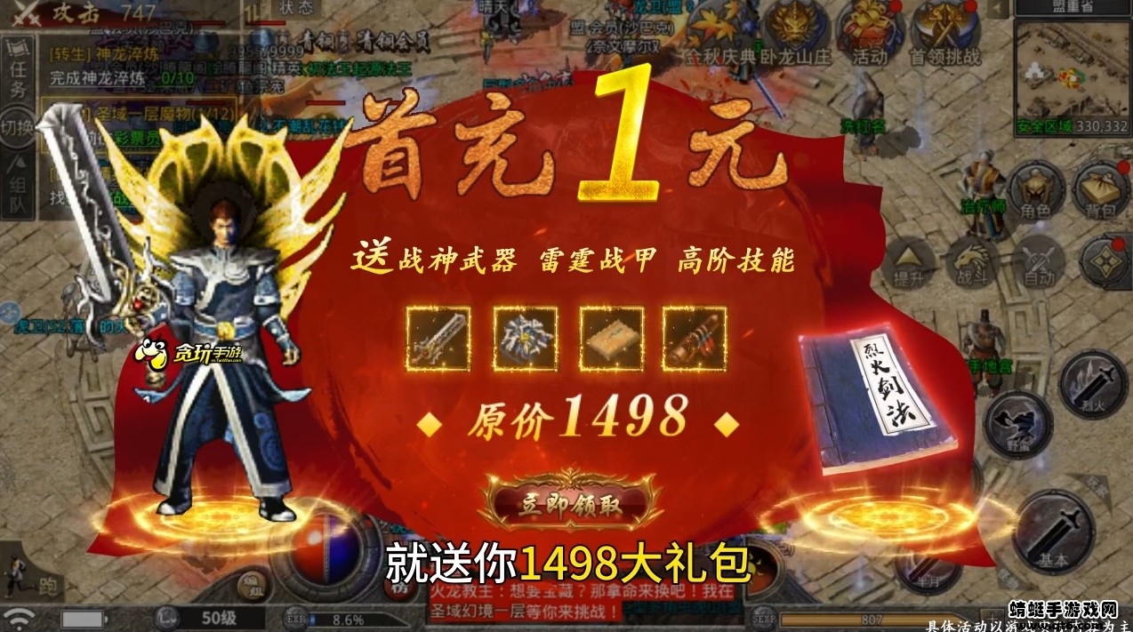 1.76版怀旧传奇