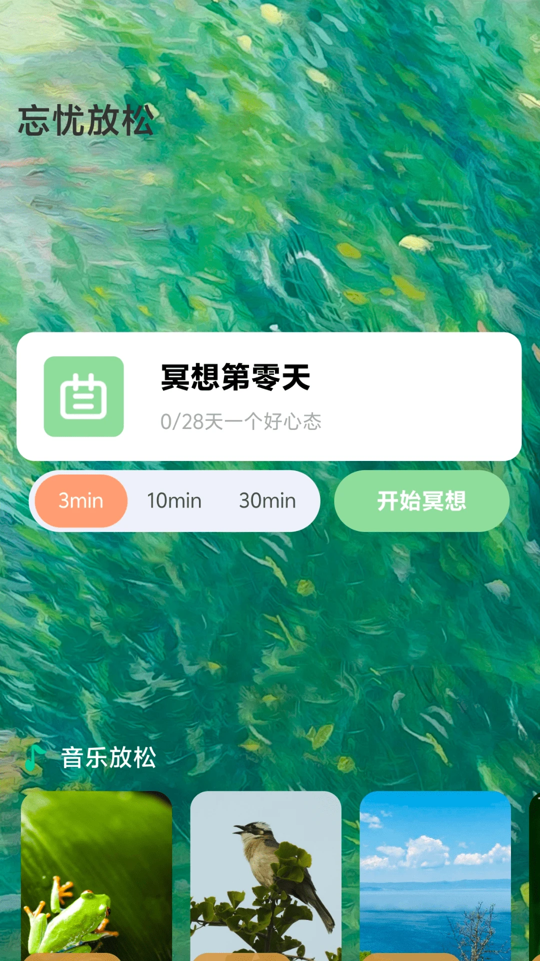 忘忧流量宝 忘忧流量宝