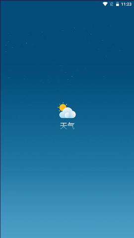 小云天气手机版 小云天气手机版