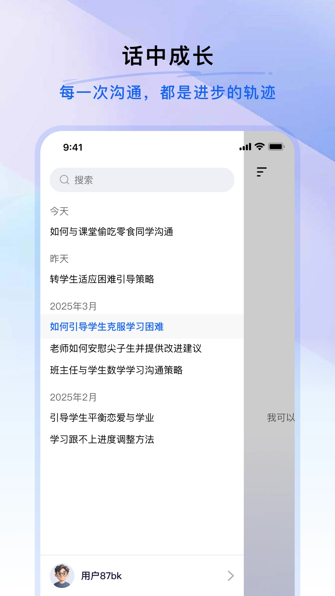 聆距离