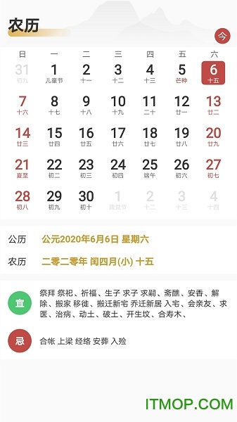 时明藏历佛历 时明藏历佛历